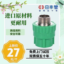 Day Fung Tube ppr plumbing accessories Home 4 points 6 Sub-house Versatile Hot and cold water pipe Outer teeth Straight through outer silk