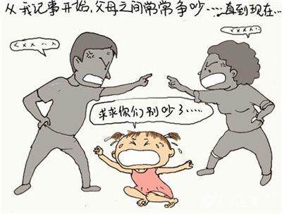 ②父母闹离婚的家庭,影响孩子的身心健康