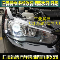 Mitsubishi Yishen modified and upgraded top headlight assembly xenon headlight with lens without bulb dual lens