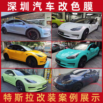 Tesla Automotive modified film body film imported electro - optical gray cement ash all car Shenzhen sticker film
