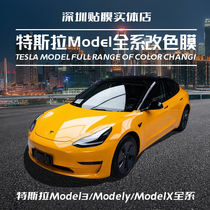 Tesla car modified color film gradient two color imported ultra-bright metal porcelain blue grandmother green crystal electrolight