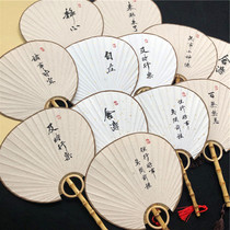 Ancient style Chinese style classical summer Chinese style Hanfu cheongsam handwritten calligraphy inscription custom handmade rice paper fan