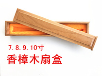 7 8 9 10 inch camphor wood folding fan box various folding fan box folding fan gift box