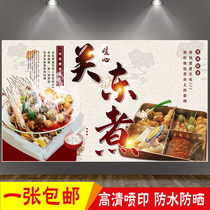Kwantung cooked food promotion poster poster poster customized hotel indoor and outdoor decoration hanging picture price list advertising sticker