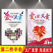 Kindergarten love bazaar shop poster making childrens flea market booth creative advertising stickers