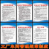 Workshop fire warehouse safety production management electricity use operating procedures rules and regulations system plate staff elimination code KT board