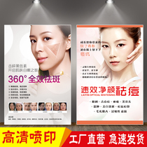 Beauty salon Skin Care Project advertising posters freckle and acne photon skin rejuvenation poster posters