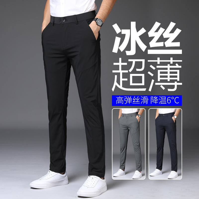 MAROLIO Summer Thin Trousers Men's Straight Leg Loose Korean Trend Blazer Ice Silk Casual Long Pants