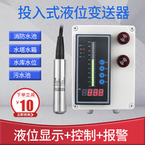 Liquid level transmitter fire pool level controller water level display instrument alarm sensor 4-20mA