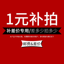 1 yuan to make up the difference