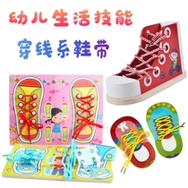 Early education children wear shoelaces threading tying shoelaces puzzle kindergarten small class medium and large puzzle living area toy materials