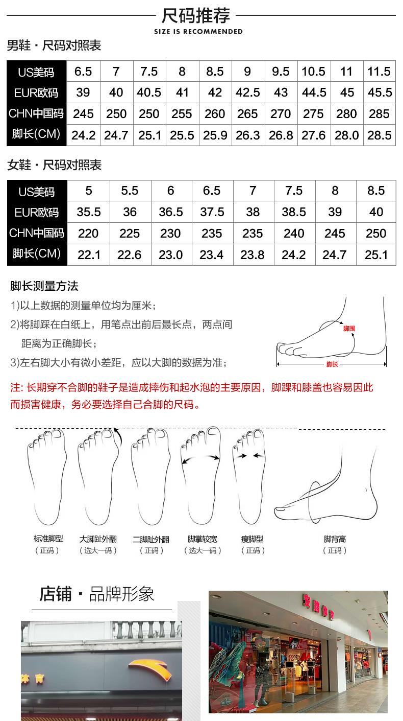 ECOMMENDED男鞋·尺码对照表US美码6.5