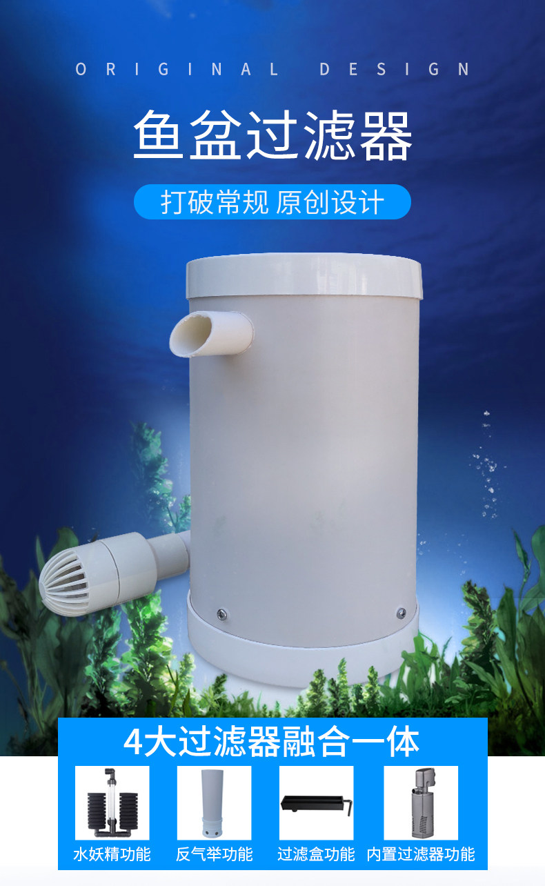 鱼盆过滤器鱼缸循环反气举滤筒自制三合一内置气动吸便净水水妖精