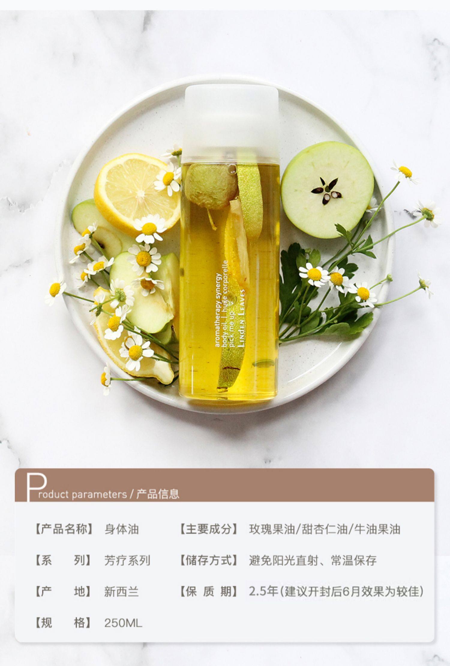 新西兰lindenleaves身体油护肤油按摩精油保湿润肤油多香味可选