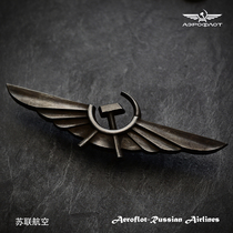 Soviet Union Russian air fleet Soviet-air civil aviation brooch insignia chest-brooch brooch