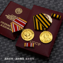 Reengrave of Stalins Soviet Union Great Patriotic War battle to commemorate the Medal of War Day Medal