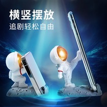 Mobile phone stent astronaut creative lazy general flat bed tops table watch TV trace cute swing parts