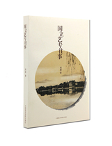 National Art Special Events China Fine Arts Academy Genuine Brands Direct Marketing Full 58