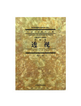 Perspectives Chinese Art Education Department of Fine Arts Volume of 58 China Fine Arts Academy Genuine Brands Direct Marketing