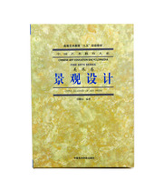 Landscape Design Chinese Art Education Department of Fine Arts Volume Full 58 China Fine Arts Academy Genuine Brands Direct Marketing