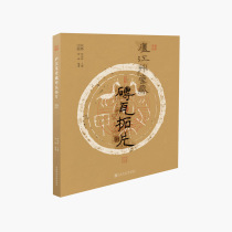 The Old Shadow of the Silk Road series) Golden Stones Heart: Lushan Grass Grass Tibetan Brick tile Rio Sheet Full 58 Chinese Academy of Fine Arts Genuine Brand Direct