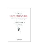 Real in Theory and Science Poppers Philosophical Writings Collection of the Authentic Brands Direct Sales Full of 58