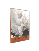 Fang Zengxian First Painting and Painting Peoples Precious Collection Folk Tibetan Home Selected Fang Zengxian Calligraphy Genuine Brand Direct Sales Full 58