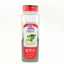 Taste good beauty parsley sheet 56g European cress Faberia chopped pizza pasta cooking baking raw material