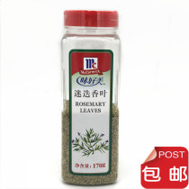 Taste good meme rosemary leaves 170g pizza Serie pasta Barbecue Western meal seasoning