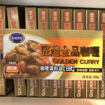 Artisan goldsmith Japanese style curry seasoning block 240g slightly spicy