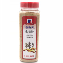 Taste good ginger powder 440g Old ginger Ginger Powder Ginger Tea Gingerbread House Seafood Poultry Go Fishy for Western Meal Seasoning