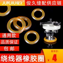 Industrial computer car leveling collar retroper detector sewing machine accessories bottom line component threader rubber circle