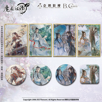 Genuine magic Road ancestor animation around the twenty-four solar terms Series color paper badge Wei Wuxian blue forgetting machine two dimension