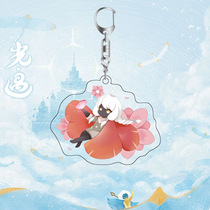 sky light meets the surrounding acrylic keychain game