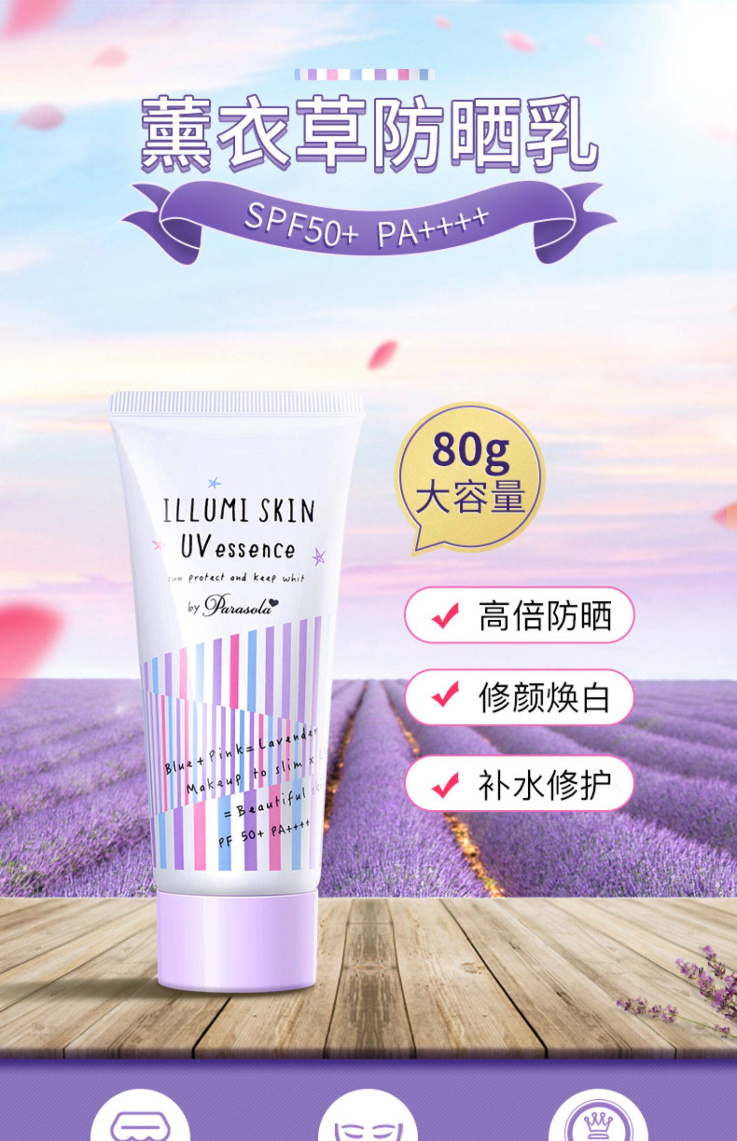 naris娜丽丝太阳伞防晒霜紫色spf50 面部提亮肤色保湿亮白隔离霜_小青