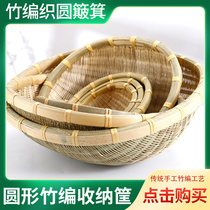 Big Shao Kei Bamboo Woven Round Dustpan Household Bamboo Products Dustpan Household Rice Washing Basket Bamboo Basket Washing Vegetable Draining Bamboo Basket