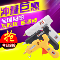 Hot melt adhesive Glue Gun Electric Hot Melt Glue Gun Home Handmade Rubber Stick Adhesive Tape 7-11mm Handmade with hot-content rubber snatched