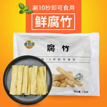 Whole box for sale of fragrant beans fresh yuba 1000g * 8 packs of shabu shabu cooking cold beans bean curd bean products restaurant