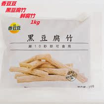 Coumabean fresh black bean curd bean curd bean product fresh yuba 1000g hot pot restaurant shabu cooking cold black bean curd