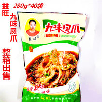 Yiwang Pai Jiu flavor chicken feet spicy chicken feet boneless red oil chicken foot restaurant KTV cold dishes 280g * 40 bags for sale