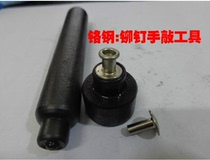 6MM -- series: reverse side punch base hand knock semi-hollow rivet chrome steel tool Hollow