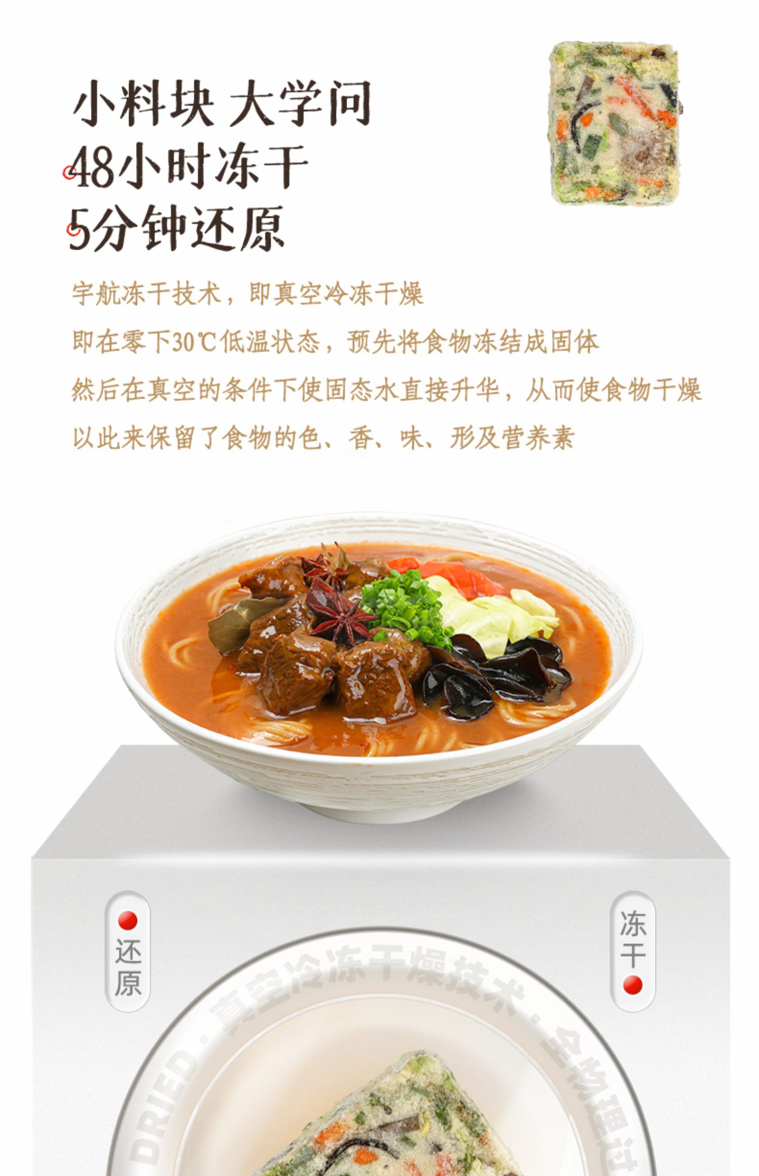 【海福盛】6杯冻干牛肉面方便面