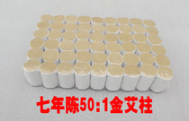 Seven years manual jin ai rong moxa stick sui shen jiu ai jiu he with moxa column