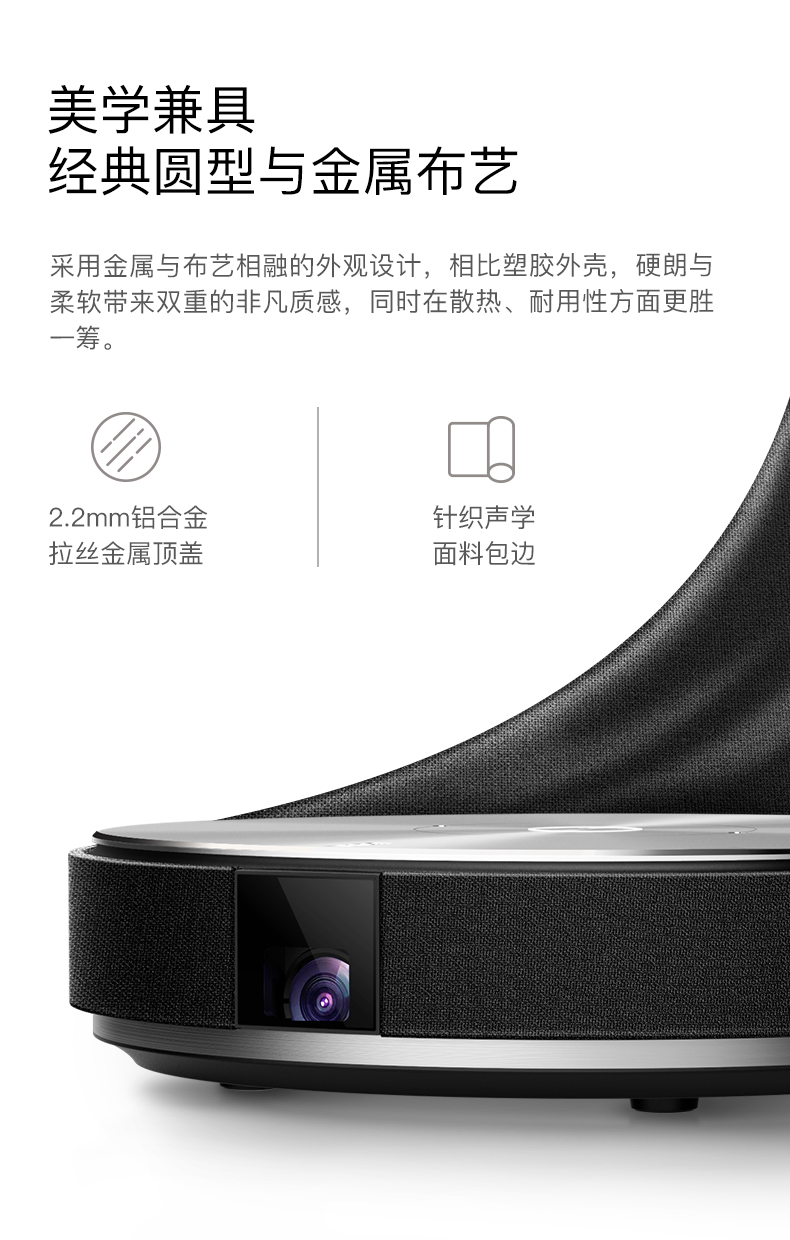 美学兼具经典圆型与金属布艺采用金属与布艺相融的外观设计,相比塑胶外壳,硬朗与柔软带来双重的非凡质感,同时在散热、耐用性方面更胜筹。22mm铝合金针织声学拉丝金属顶盖面料包边-推好价 | 品质生活 精选好价