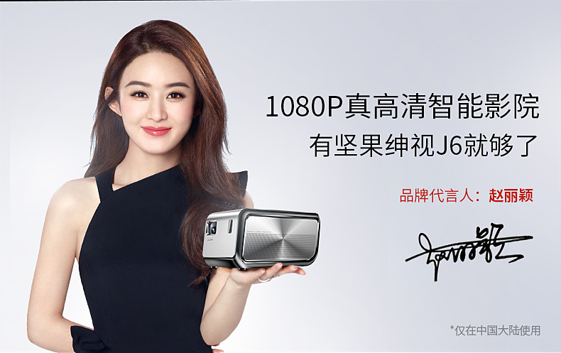 Проектор Jmgo J6 1080P Wifi Проектор Jmgo J6 1080P Wifi