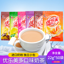 Ulomei milk tea bag 22gx50 pack plain strawberry Taro coffee chocolate wheat instant drink