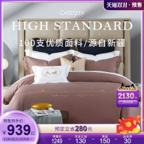 (2021 new products in autumn and winter) five-star hotel 100 long-staple cotton six-piece cotton sheet quilt cover Cotton