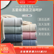 Five-star hotel bath towel household cotton absorbent male soft cotton extra thick thick long towel bath towel women