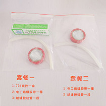 Laser tube installation accessories Anti-fire high voltage insulation silicone cloth Focusing lens Laser machine power supply Laser tube