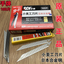 Hand brand art blade 1361 small 9mm30 degree car film wallpaper cutting paper repair cutting 100 pieces